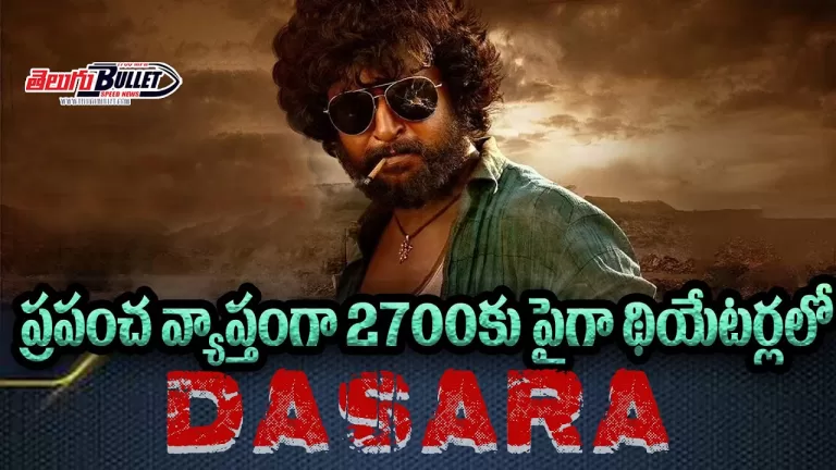 Nani Dasara Movie Teaser Effect | Dasara Movie Pre Release Business | Nani Dasara | Telugu Bullet