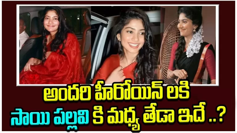 Actress Sai Pallavi Spotted at Bandra Post Attend Award Night | Rishab Shetty | Telugu Bullet