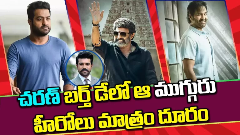 Celebrities Visuals at Global Star RamCharan Birthday Party | Upasana | Rajamouli | Telugu Bullet