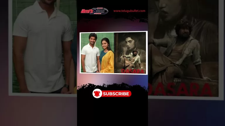 ‘దసరా’ కు సిల్క్ స్మిత పోస్టర్‏కు ఉన్న సంబంధం ఏంటి..? #dasara #nani #keerthysuresh #trending #shorts