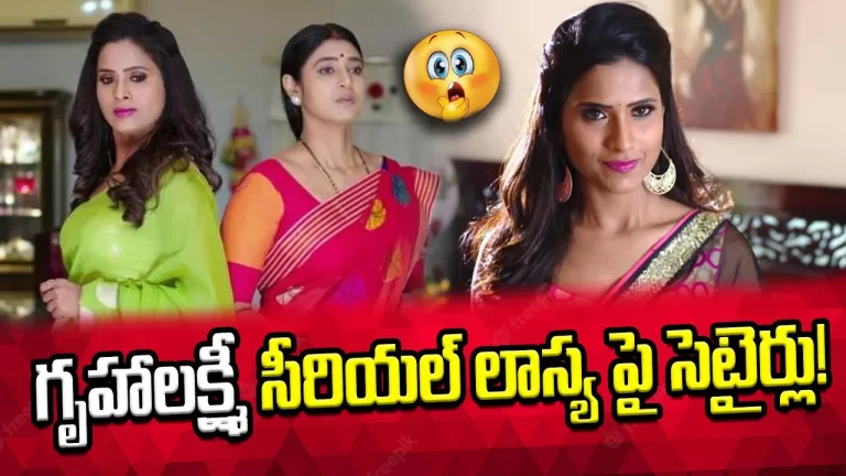 Intinti Gruhalakshmi Serial Today Episode | Gruhalakshmi Serial Today Episode Full | Telugu Bullet