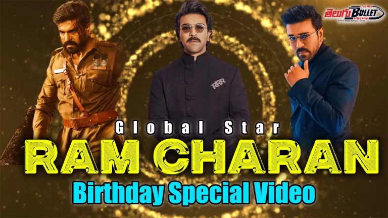 Mega Power Star Ram Charan Birthday Special Video | #HBDGlobalStarRamCharan | Rc15 | Telugu Bullet