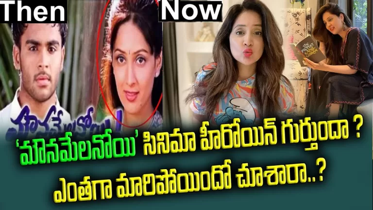 Mounamelanoyi Heroine Sampada Vaze Biography | Sampada Vaze Real Story | Tollywood | Telugu Bullet