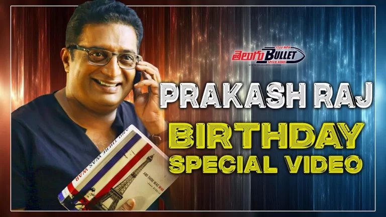 Happy Birthday Prakash Raj | Prakash Raj Birthday Special Video | Tollywood Celebrities|TeluguBullet