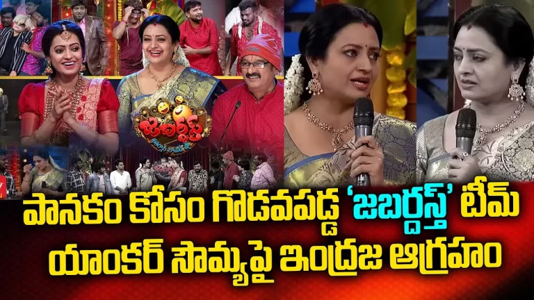 Jabardasth Latest Promo | Sri Rama Navami Spl |30th March 2023| Indraja,Krishna Bhagavaan,Sowmya Rao