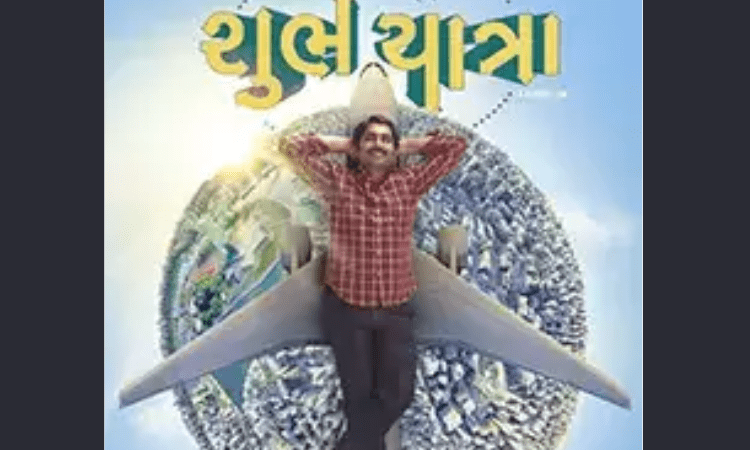 Gujarati film ‘Shubh Yatra’ depicts life of an ambitious immigrant