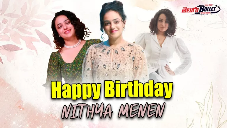 Nithya Menen Birthday Special Video | Happy Birthday Nithya Menen | #NithyaMenon | Telugu Bullet