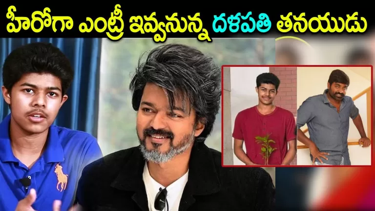 Thalapathy Vijay’s son Jason Sanjay in Tamil remake of Uppena? | Kollywood News | Telugu Bullet