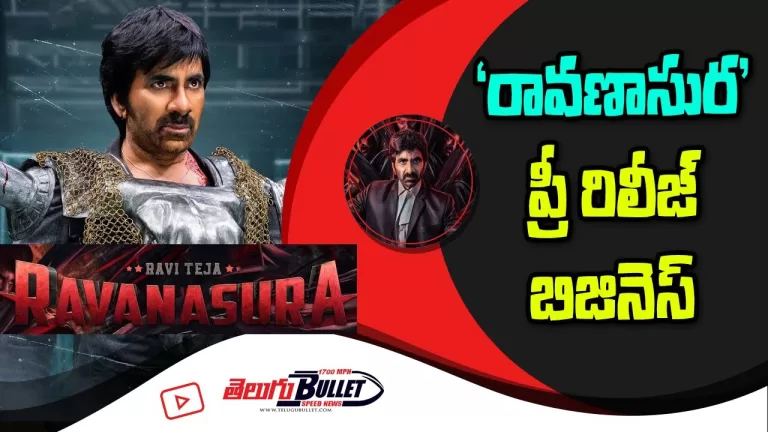 Raviteja Ravanasura WW Pre Release Business| Ravanasura Business and Break Even Target| TeluguBullet