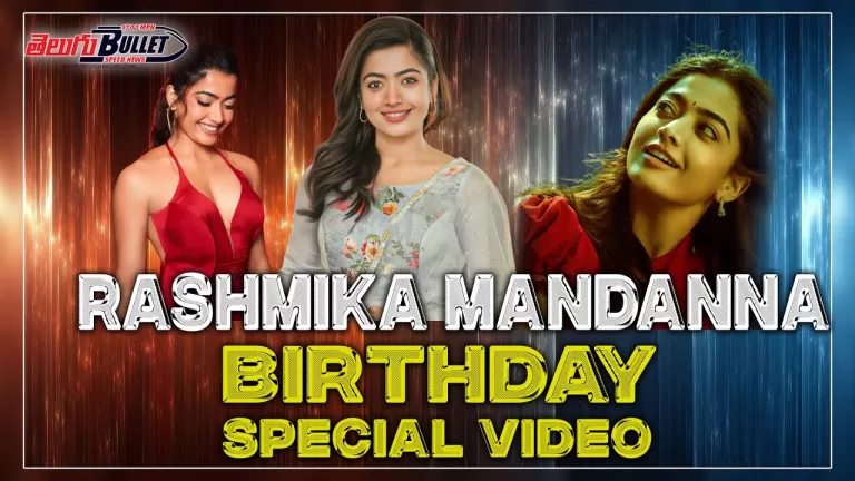 National Crush Rashmika Birthday Special Video | Happy Birthday Rashmika Mandanna | Telugu Bullet