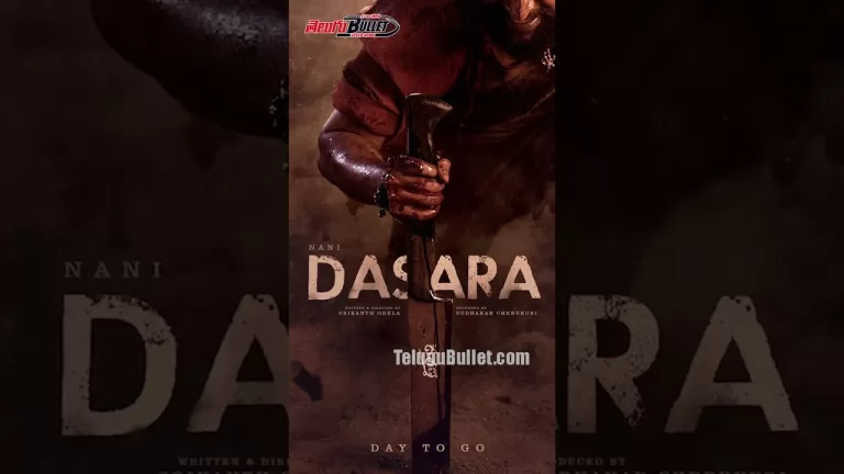 నాని ‘దసరా’పై నటుడు ప్రభాస్‌ ప్రశంసలు #prabhas #nani #dasara #shortsclip #subscribe #shortsfunny