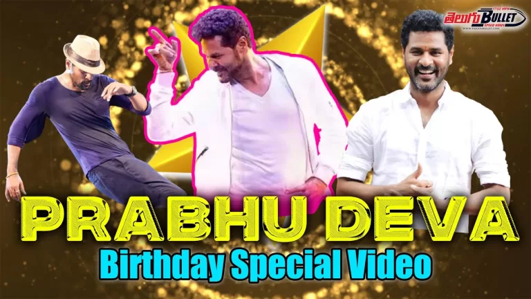 Prabhu Deva Birthday Special Video | Birthday Special Wishes Video | Tollywood | Telugu Bullet