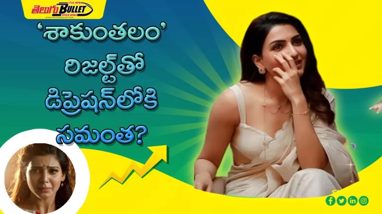 Umair Sandhu Shocking Commens On Samantha Shakunthalm Movie | Samantha As Flop Qween | Telugu Bullet