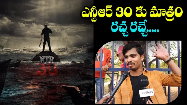 ఎన్టీఆర్ 30 కు మాత్రo రచ్చ రచ్చే..| Shocking Update On NTR 30 Action Scene | Telugu Bullet