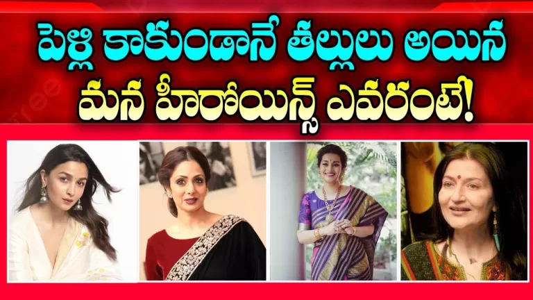 Actresses Shocking Pregnancy Before Marriage | Alia Bhat, Sarika Sridevi, Renu Desai | Telugu Bullet