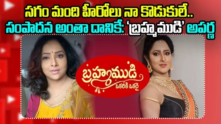 Brahmamudi Serial Actress Sri Sripriya Interview | Serial Sree Priya about Her Real-Life Struggles