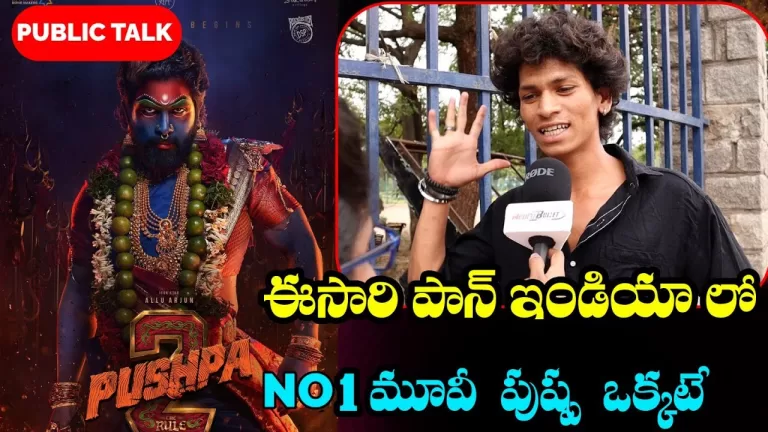 Pushpa The Rule First Look Poster & Glimpse Geinune Public Reaction | Allu Arjun | Pushpa | Sukumar