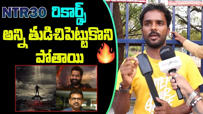 NTR 30 Movie Poster Public Talk | Jr NTR and Koratala Siva Movie Latest Update | Telugu Bullet