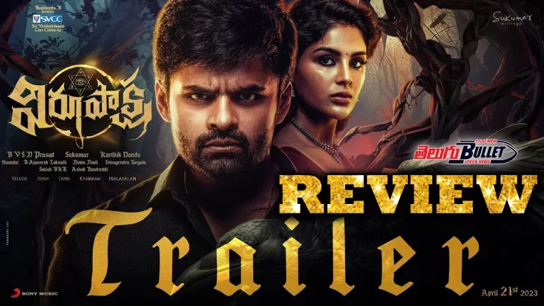 Virupaksha Trailer Review | Sai Dharam Tej | Samyuktha | Karthik Dandu | Sukumar | Telugu Bullet