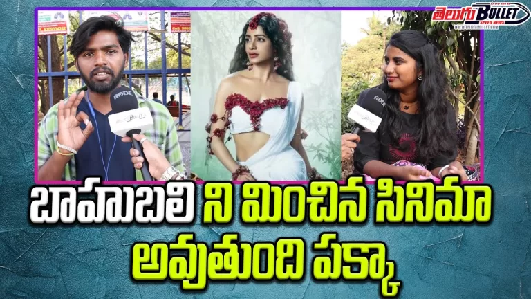 Shaakuntalam Movie Public Talk | Samantha | Shaakuntalam Review | #Shaakuntalam | Telugu Bullet