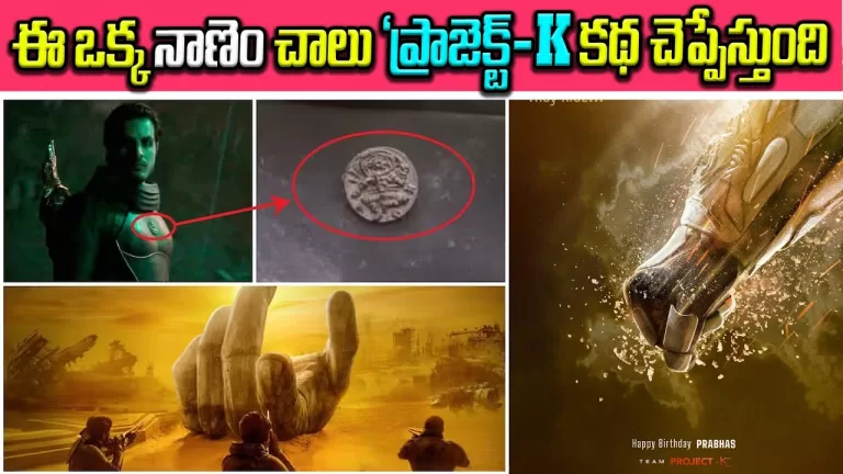 From Skratch Assembling The Raiders | Project K | Prabhas | Tollywood, Nag Ashwin | Telugu Bullet