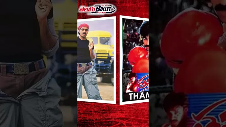 రీరిలీజ్‌కు సిద్దమైన గుడుంబాశంకర్#pawankalyan #janasena #rerelease #gudumbashankar #trending #shorts