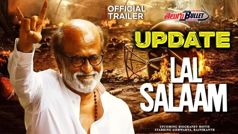 Lal Salaam Glimpse | Superstar Rajinikanth | Vishnu Vishal | AR Rahman | Aishwarya | Telugu Bullet