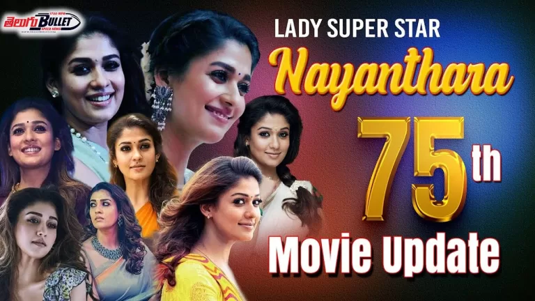 #N75 | Nayanthara 75th Film To Begin Soon | Nayanthara | Nilesh Krishna | Kollywood | Telugu Bullet