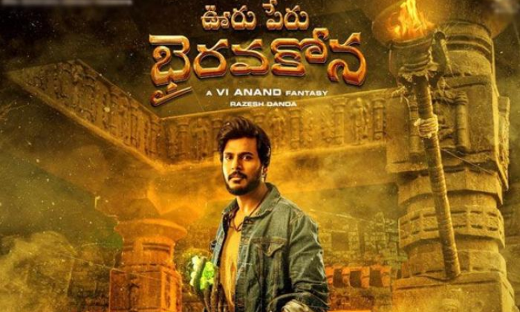 Teaser Out Now: Ooru Peru Bhairavakona