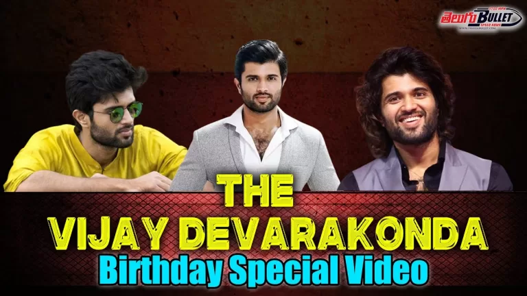 Vijay Deverakonda Birthday Special Video | #HBDVijayDeverakonda | HBDVDK Status 2023 | Telugu Bullet