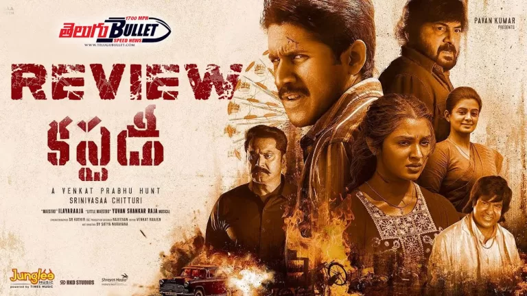 Custody Movie First Review | Custody Censor Review And Rating | Naga Chaitanya | Telugu Bullet