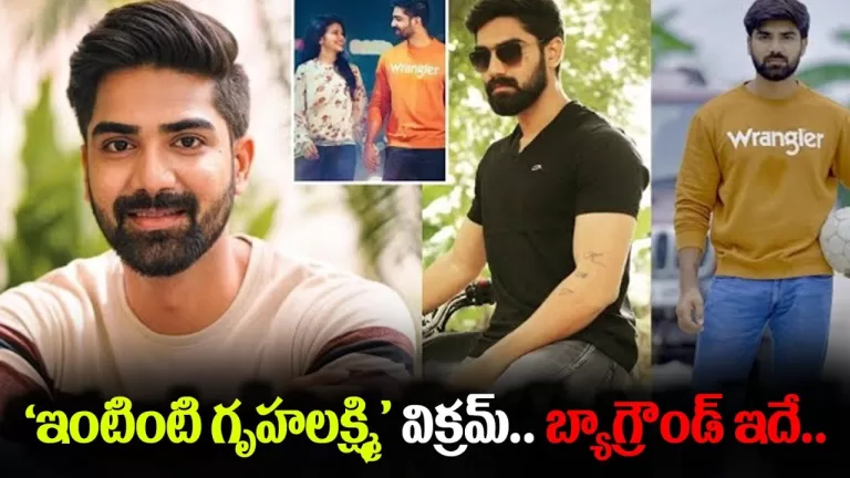 Gruhalakshmi Serial Vikram Real Life | Gruhalakshmi Vikram Real Name | Kalyan Reddy | Telugu Bullet