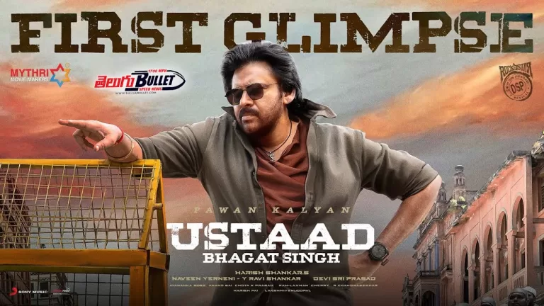 Ustaad Bhagat Singh First Glimpse | Pawan Kalyan | Sreeleela | Harish Shankar | Devi Sri Prasad | TB