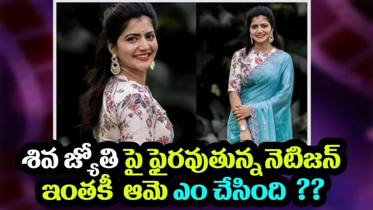 Netizens Fire On Anchor Siva Jyothi | Charminar Night Shopping & Street Food Video | Telugu Bullet