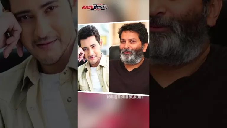 ఆ టైటిల్ పట్ల మొగ్గుచూపుతున్న మహేశ్ బాబు #maheshbabu #ssmb28 #trivikram #shorts #short #ytshorts