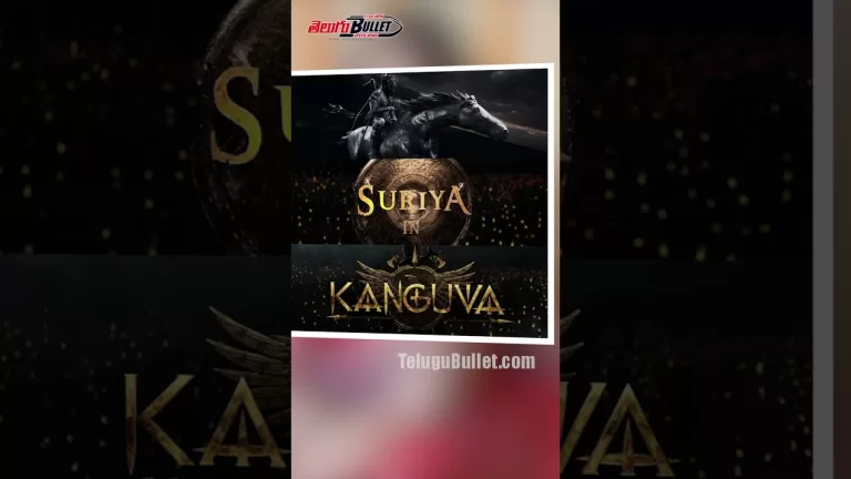 “కంగువ” నుంచి సూర్య షాకింగ్ లుక్ #kanguva #surya #surya42 #tollywood #youtubeshorts #ytshorts #short