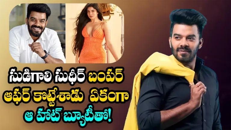 #SS4 | Sudigali Sudheer 4th Movie Heroine Divya Bharathi Special AV | Naresh Kuppili | Telugu Bullet