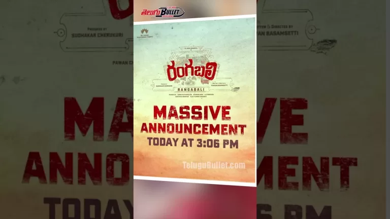 నాగశౌర్య ‘రంగబలి’ రిలీజ్ డేట్ కన్ఫర్మ్ #nagashaurya #movieupdates #tollywood #ytshorts #shorts