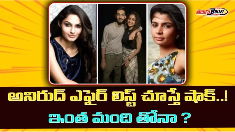 Anirudh Affairs with Heroines | South Music Director Anirudh Ravichander Relationships| TeluguBullet