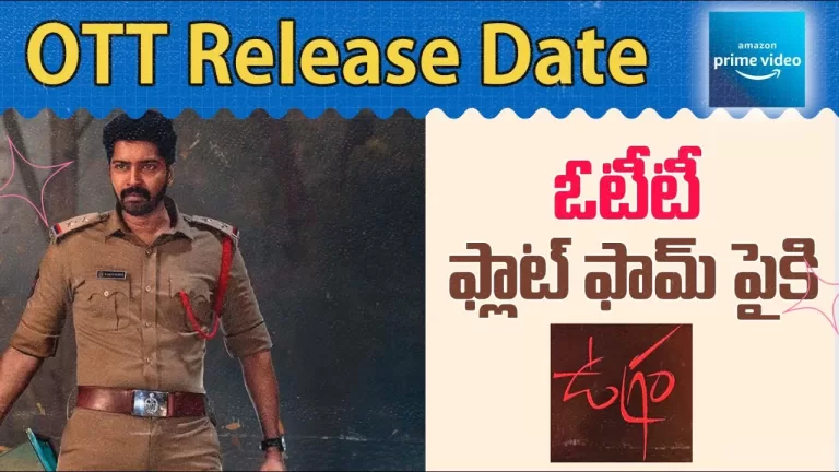 Ugram Movie Ott Release Date Telugu Movie | Ugram Movie Ott Release Update On Prime | Telugu Bullet