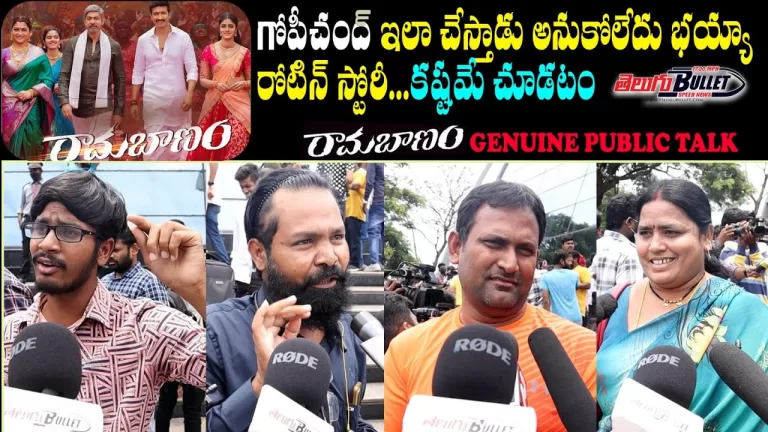 Ramabanam Movie Premiere Show Public Talk | Ramabanam Fans Show Review | Gopichand | Dimple Hayathi