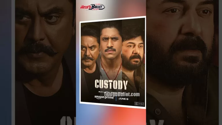 OTTలోకి నాగ చైతన్య కస్టడీ #nagachaitanya #custody #ott #amazonprime #tollywood #shorts