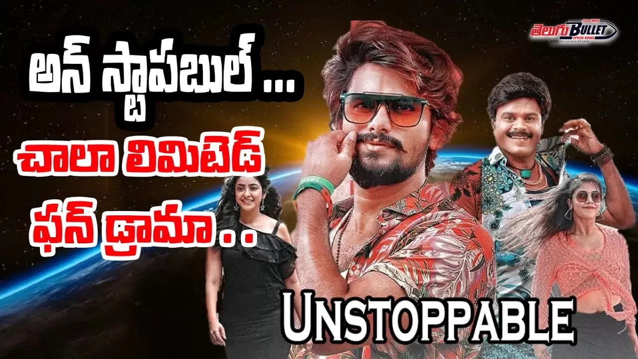 unstoppable telugu movie review