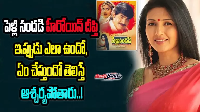 Unknown And Real Life Facts About Pelli Sandadi Actress Deepti Bhatnagar | Tollywood | Telugu Bullet