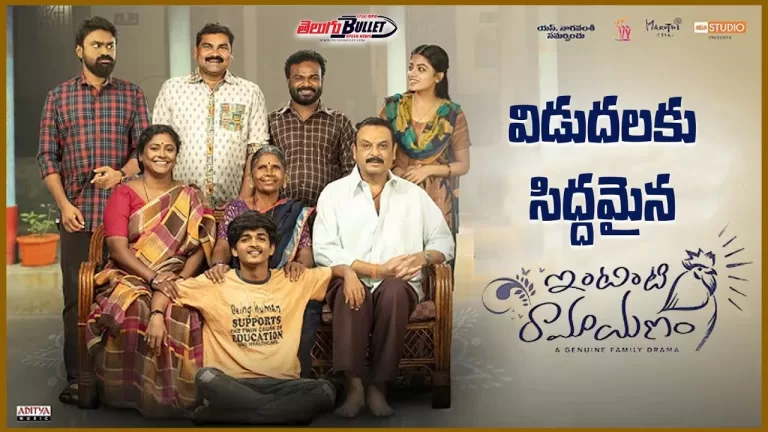 Intinti Ramayanam Video Song | Rahul, Navya | Madeen Sk | Mangli | Suresh | ahastudios| TeluguBullet