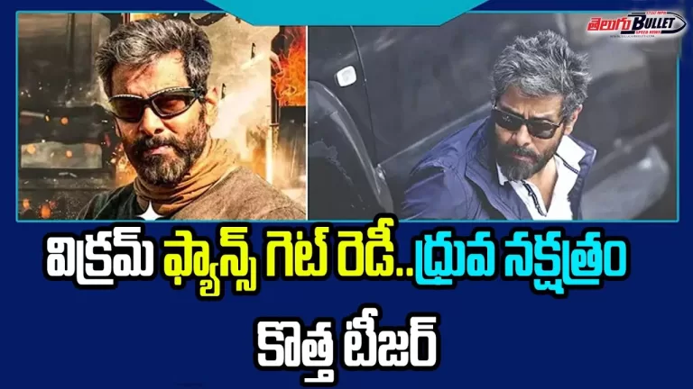 Dhruva Natchathiram Action Trailer Cut | Dhruva Natchathiram release date | Chiyaan Vikram | TB