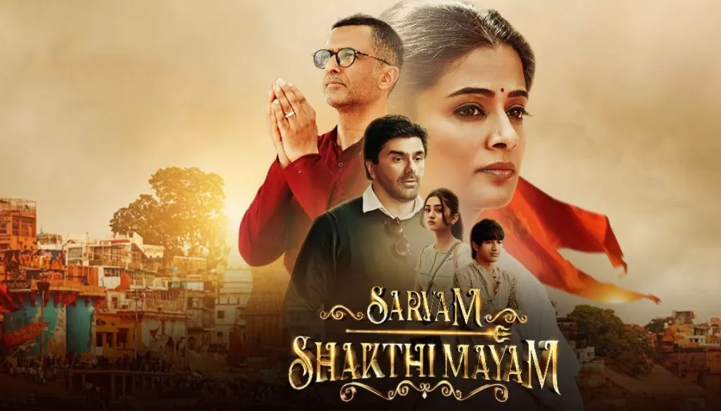 Sarvam Shakti Mayam's trailer is unveiled by Ravi Teja.