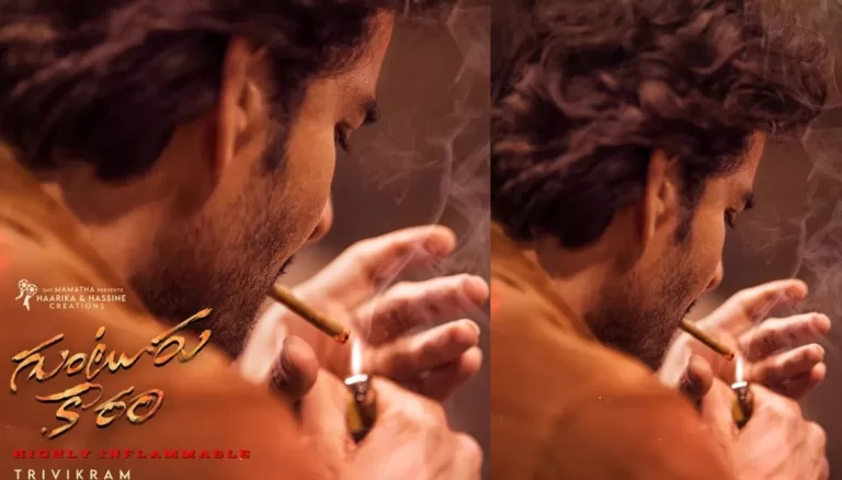 Mahesh Babu Fans Anxious About Upcoming Film Guntur Kaaram