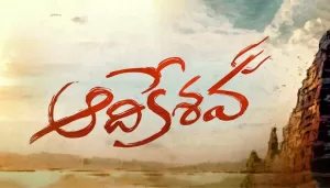 Aadikeshava Movie Review