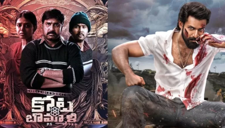 Aadikeshava and Kota Bommali PS OTT Details